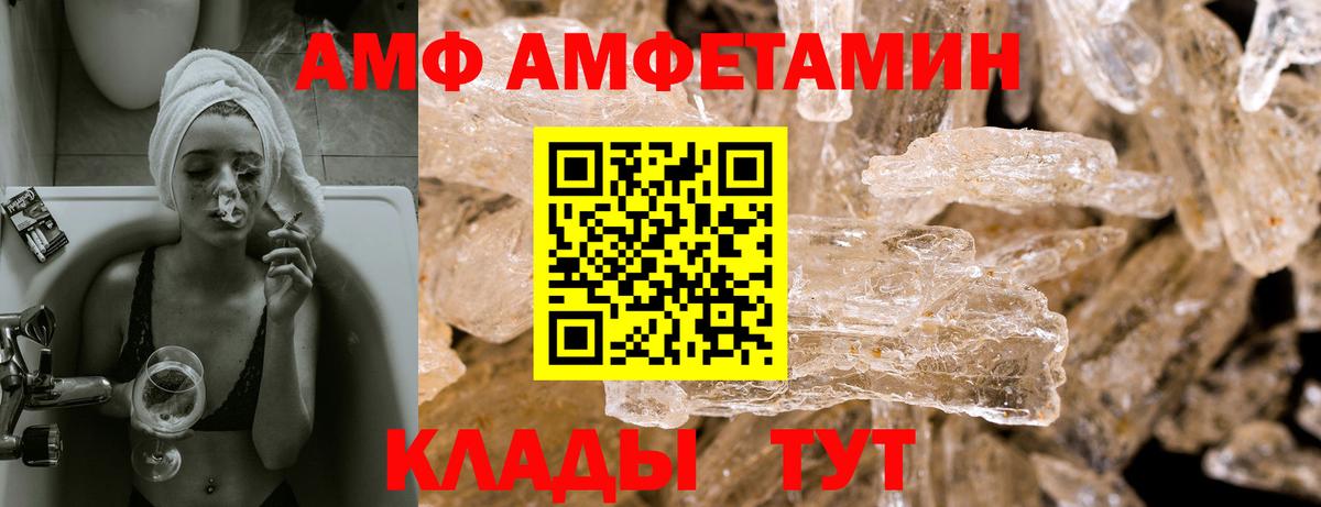 Amphetamine 98% Долгопрудный