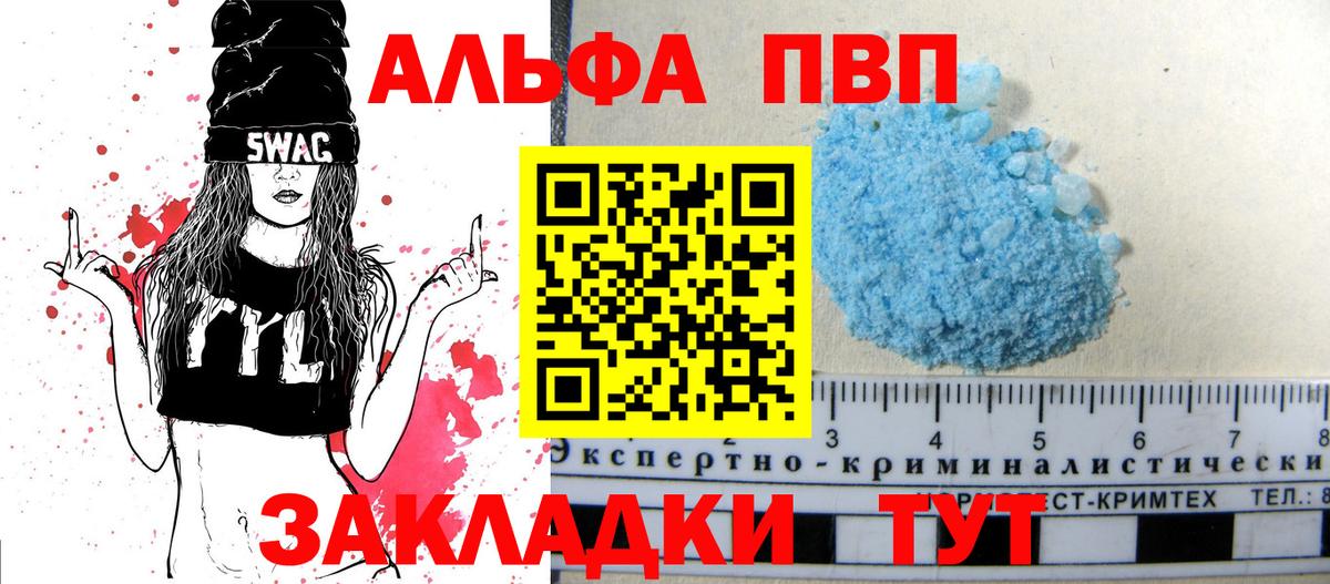 Долгопрудный  Alpha-PVP крисы CK  A PVP кристаллы  Вход с VPN  Alpha PVP Соль 