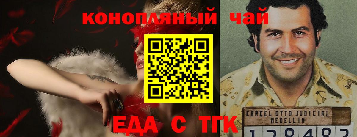 Долгопрудный  Печенье с ТГК марихуана  Вход с VPN 