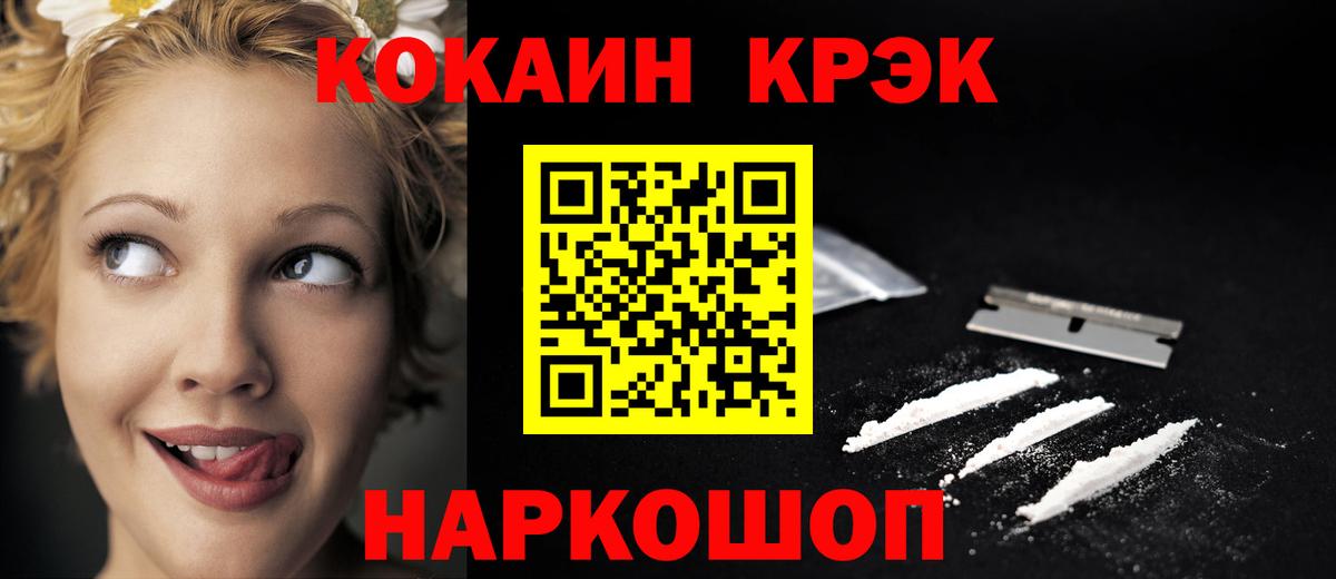 Кокаин  COCAIN 99%  КОКАИН 98%  Вход с VPN  Долгопрудный 