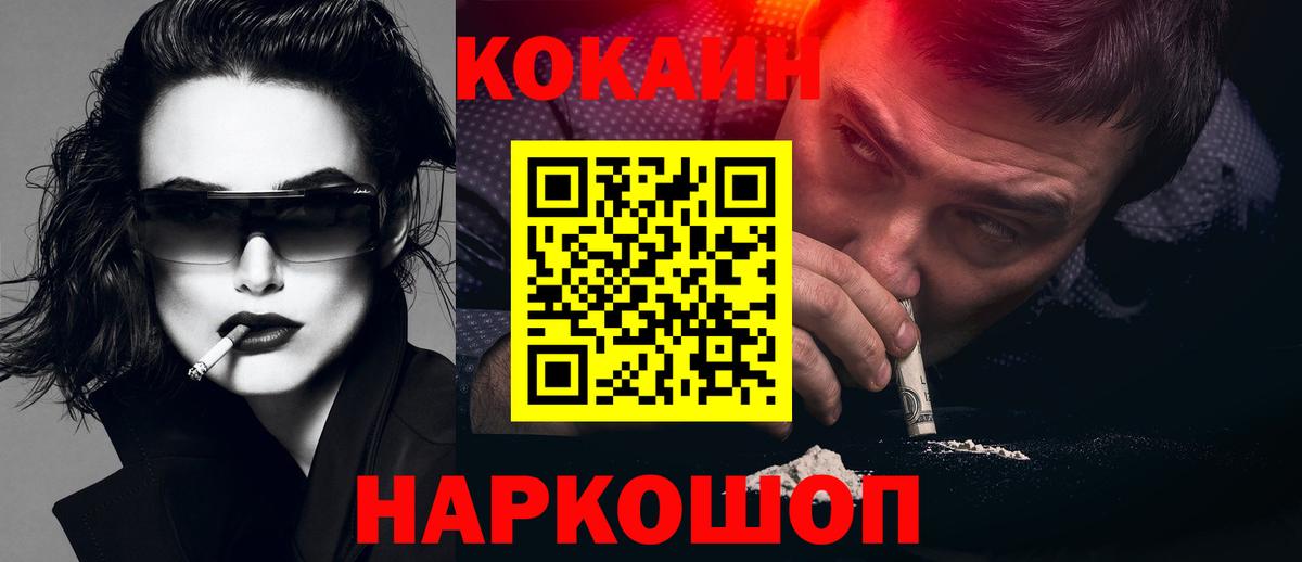 Cocaine Эквадор Долгопрудный