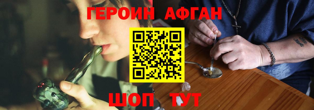 Героин  Вход с VPN  Долгопрудный  ГЕРОИН белый 
