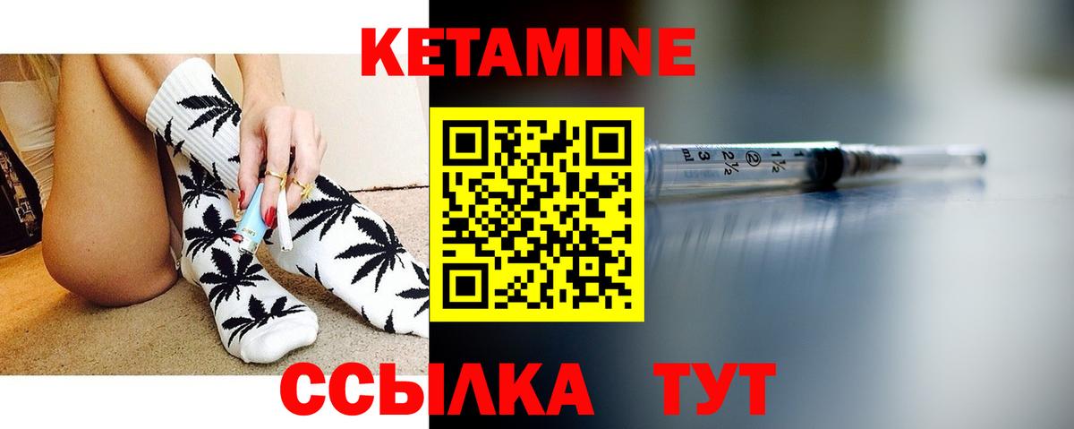 Кетамин VHQ  КЕТАМИН VHQ  Долгопрудный  Вход с VPN 