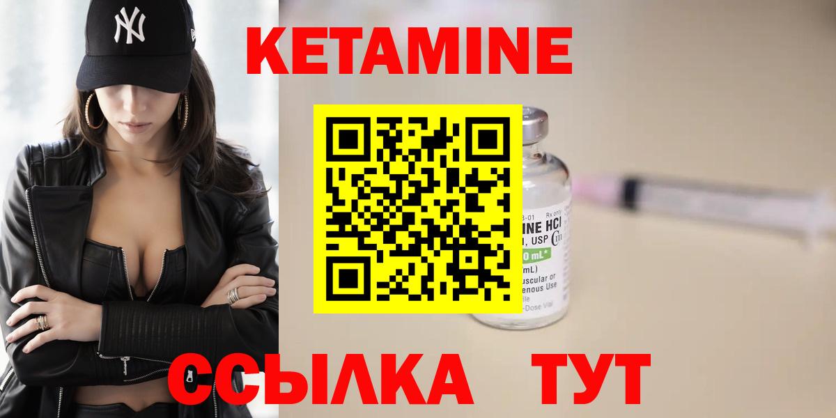 Кетамин VHQ Долгопрудный
