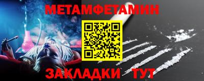 метамфетамин Баксан