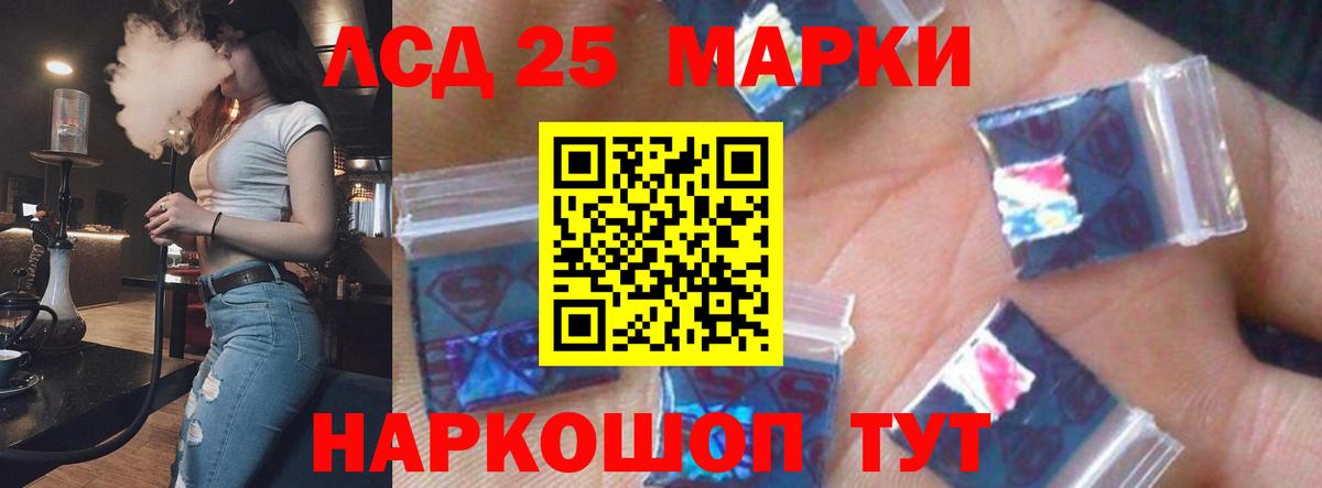 Долгопрудный  Лсд 25 экстази кислота  Вход с VPN  mega рабочий сайт  LSD-25 экстази кислота 