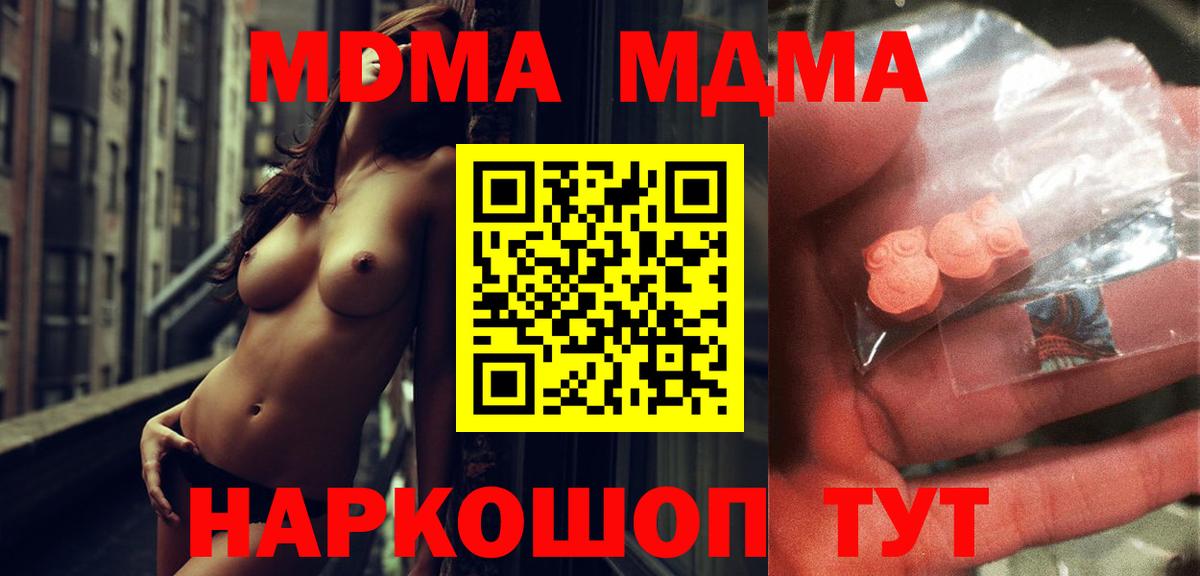 МДМА crystal Долгопрудный