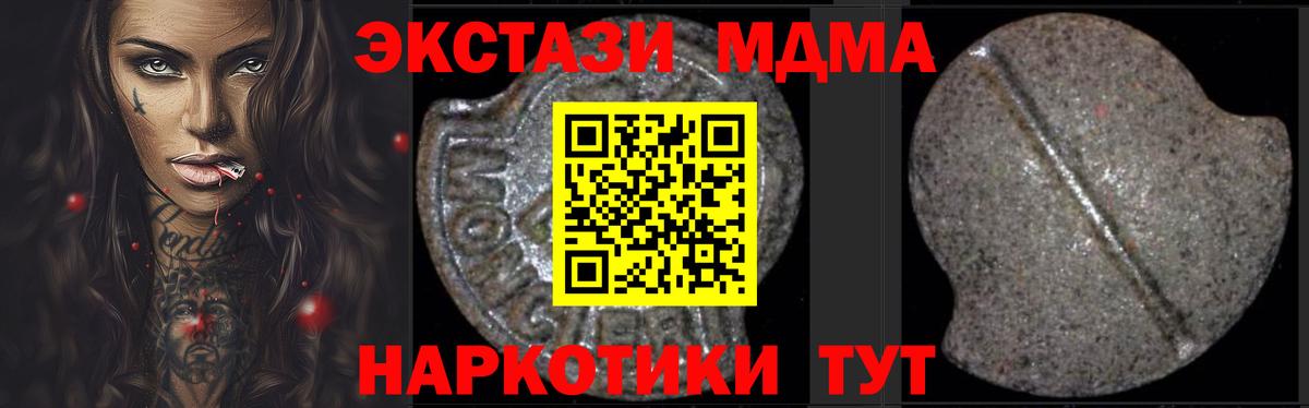 Долгопрудный  MDMA VHQ  Вход с VPN  MDMA Molly 