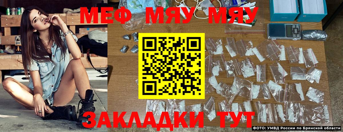 Долгопрудный  МЯУ-МЯУ мука  Меф  Вход с VPN 