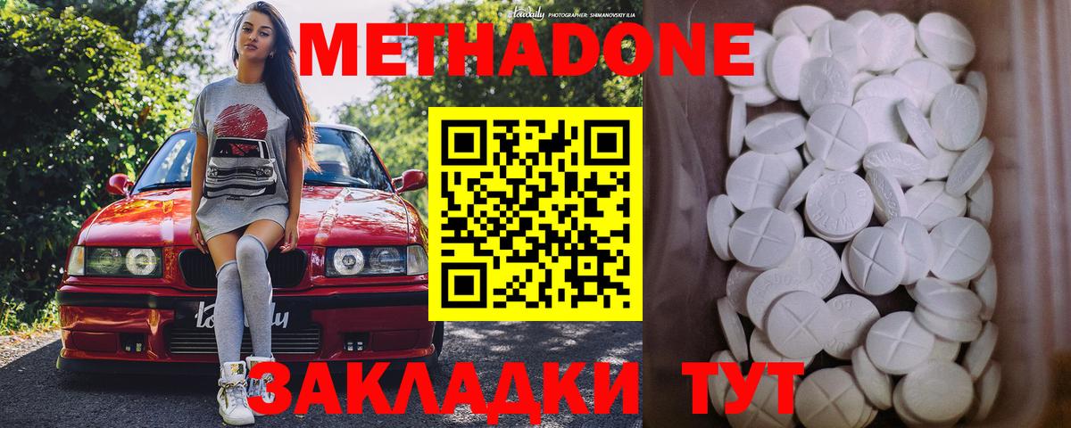 МЕТАДОН VHQ  Вход с VPN  Долгопрудный  МЕТАДОН мёд 