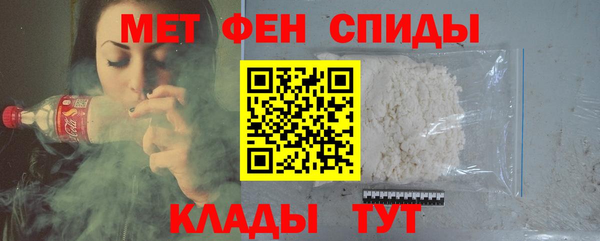 МЕТАМФЕТАМИН кристалл Долгопрудный