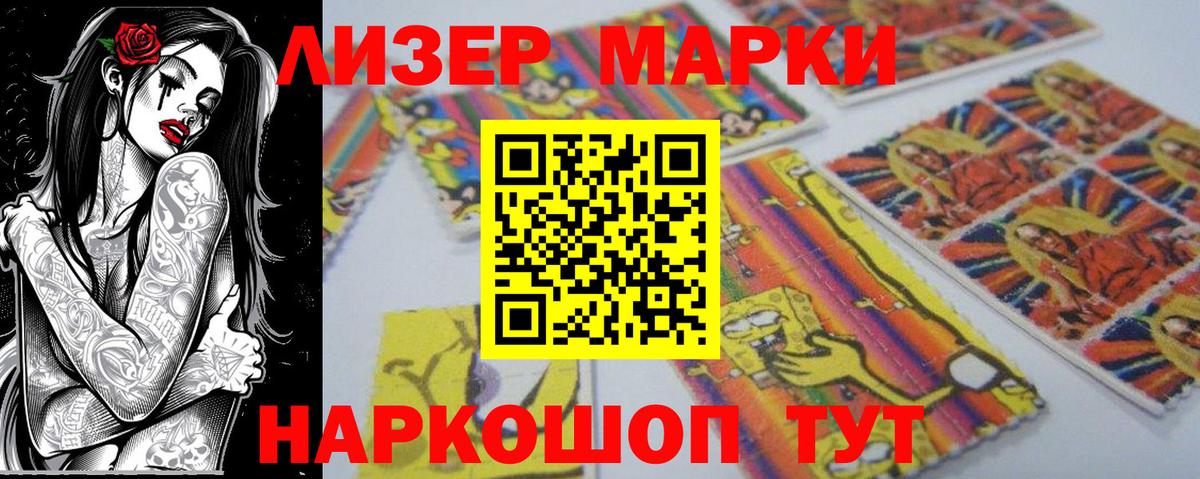 Долгопрудный  Марки N-bome  Вход с VPN  Наркотические марки 1,8мг 