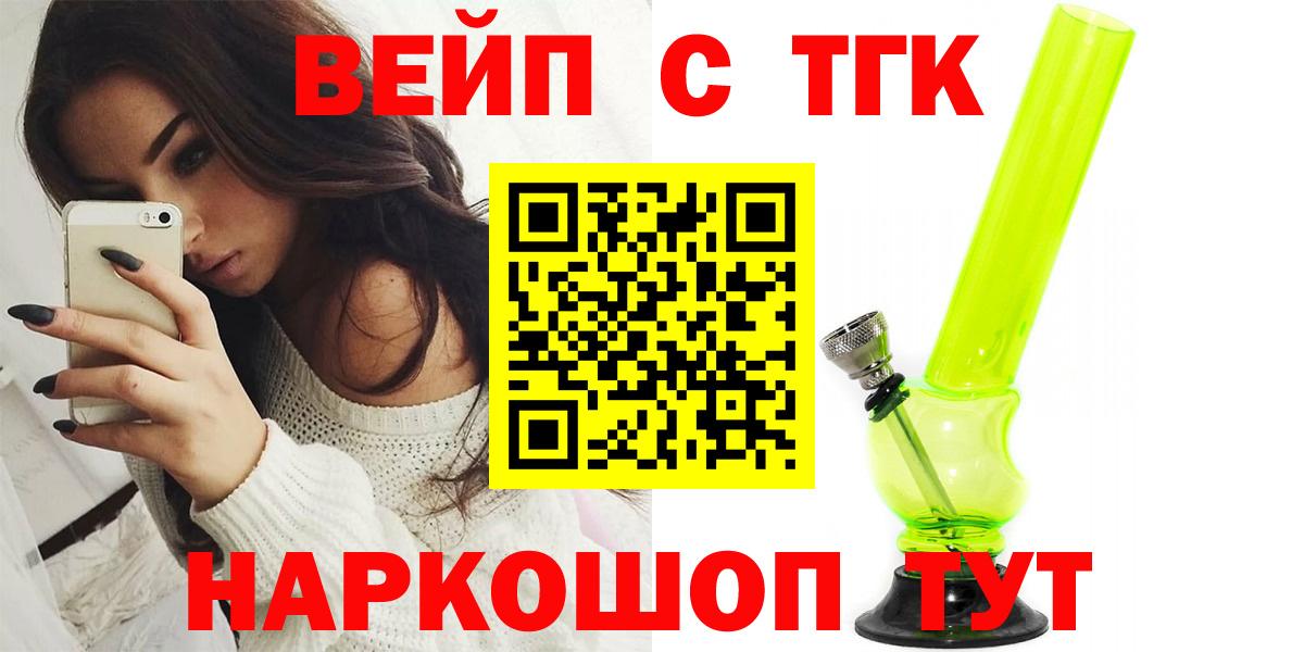 Дистиллят ТГК вейп с тгк Долгопрудный